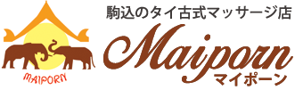 マイポーン